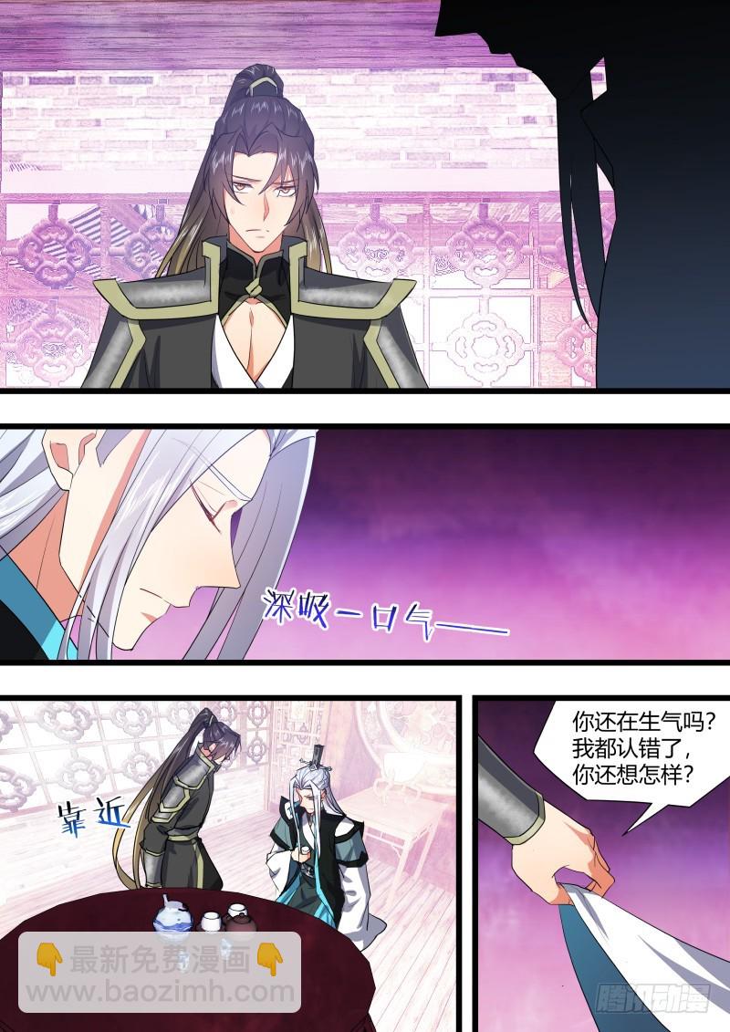 化龍記 - 第118章.試探真心（上） - 2