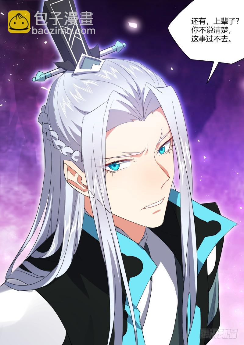 化龍記 - 第118章.試探真心（上） - 2