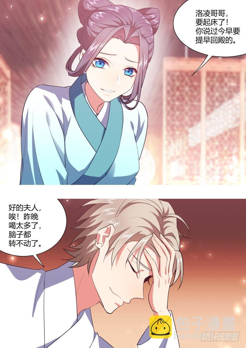 化龍記 - 第118章.試探真心（上） - 4