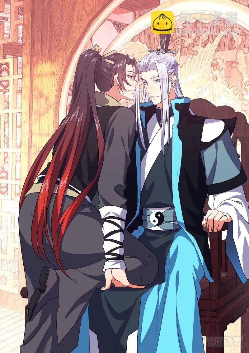 化龍記 - 第118章.試探真心（上） - 2