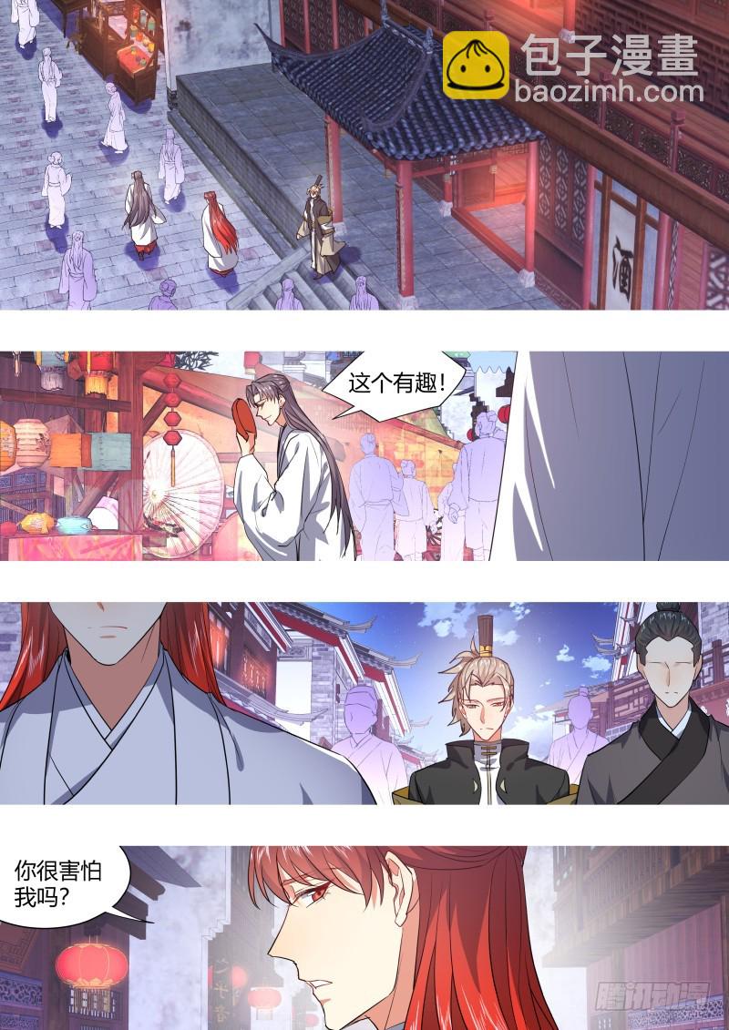 化龍記 - 第119章.此生相隨（下） - 3