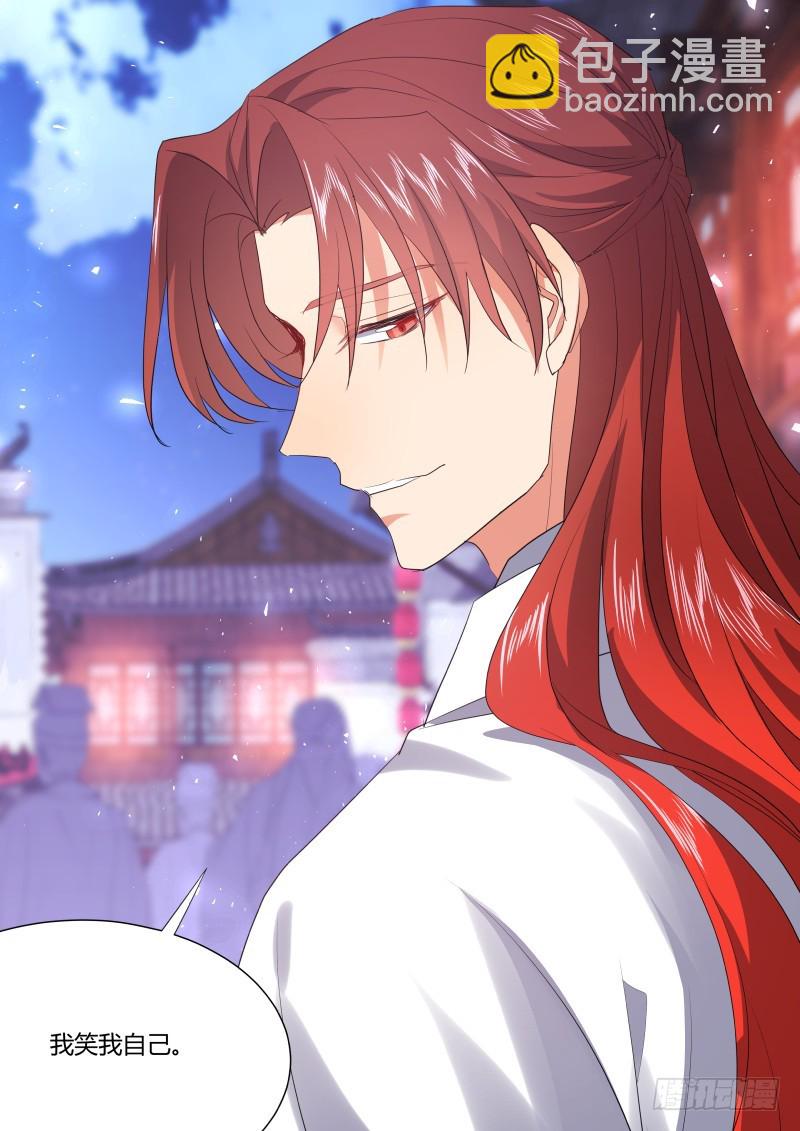 化龍記 - 第119章.此生相隨（下） - 2