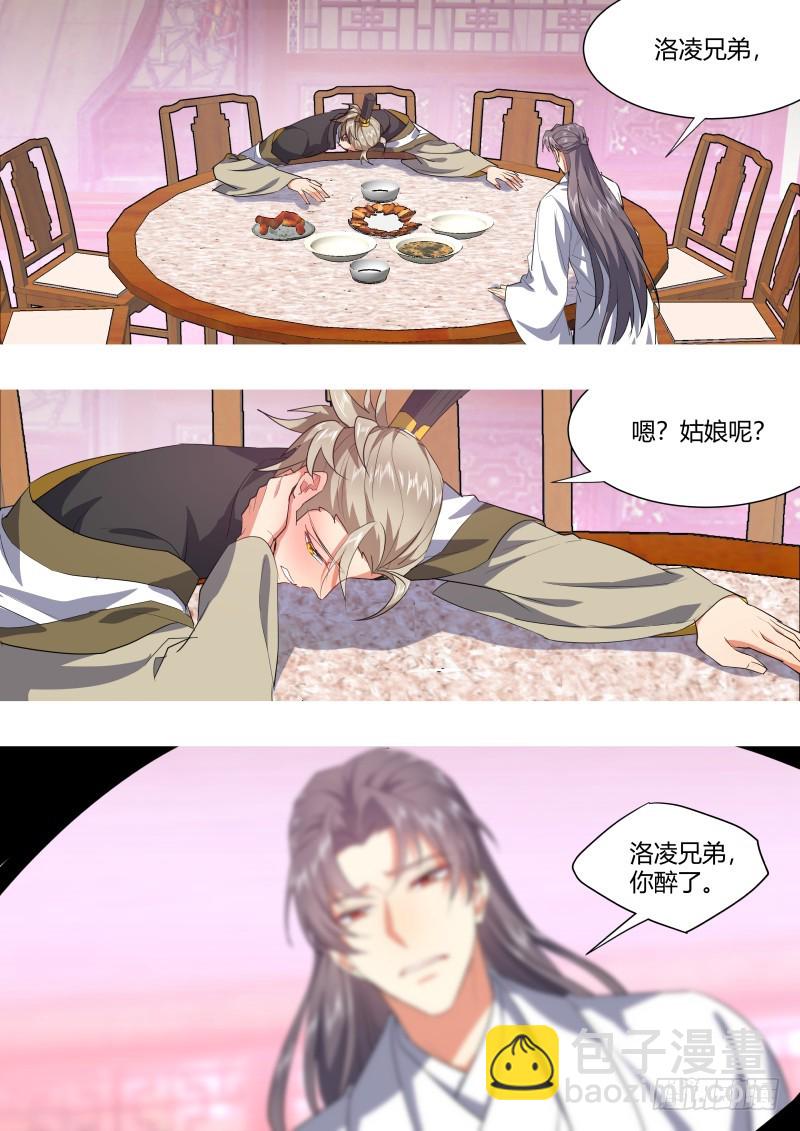 化龍記 - 第119章.此生相隨（下） - 4