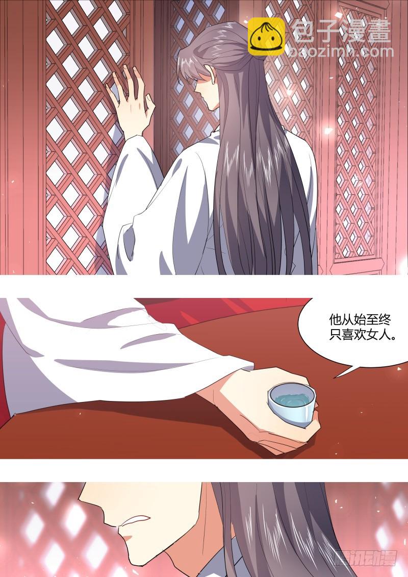 化龍記 - 第120章.真相大白（上） - 1