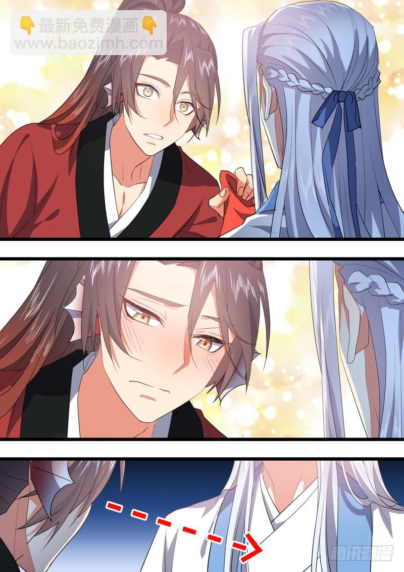 化龍記 - 第121章.緣起之時（一） - 2