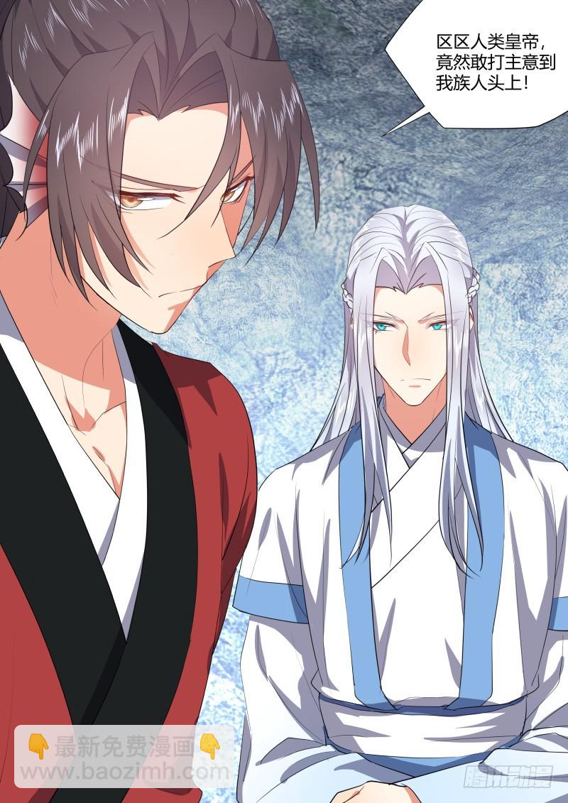 化龍記 - 第121章.緣起之時（一） - 2