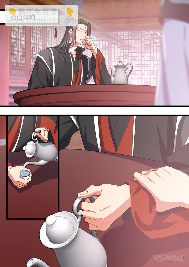 化龍記 - 第121章.緣起之時（一） - 2