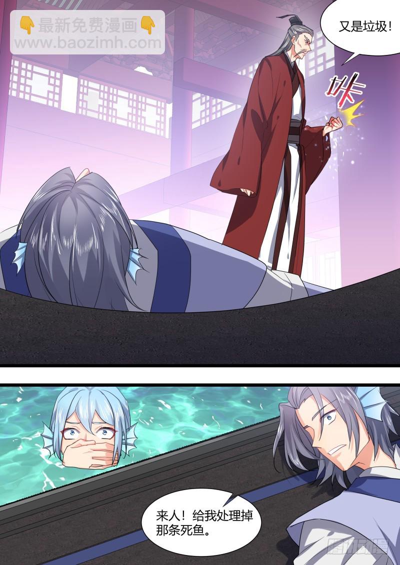 化龍記 - 第122章.緣起之時（三） - 3