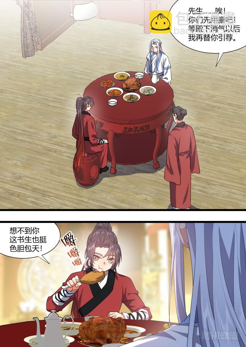 化龍記 - 第122章.緣起之時（三） - 1