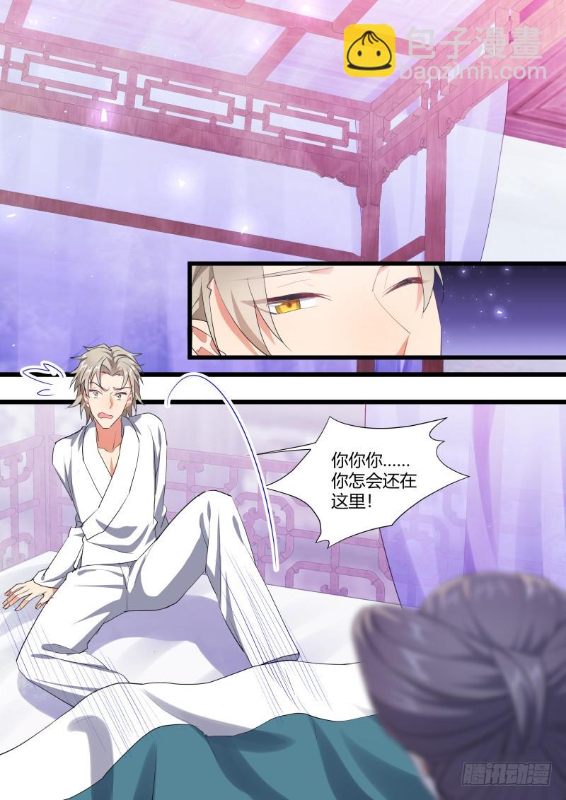 化龍記 - 第123章.緣起之時（五） - 1