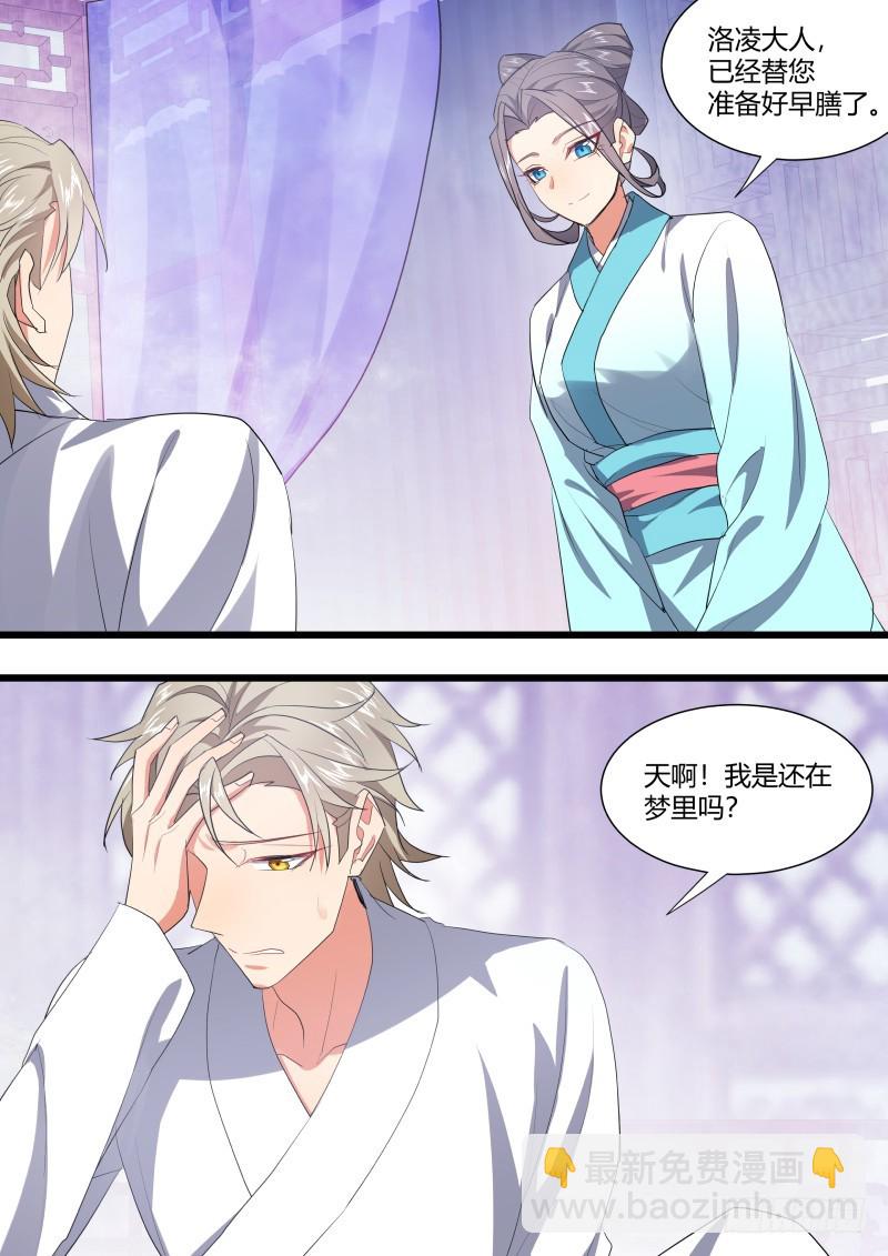 化龍記 - 第123章.緣起之時（五） - 2