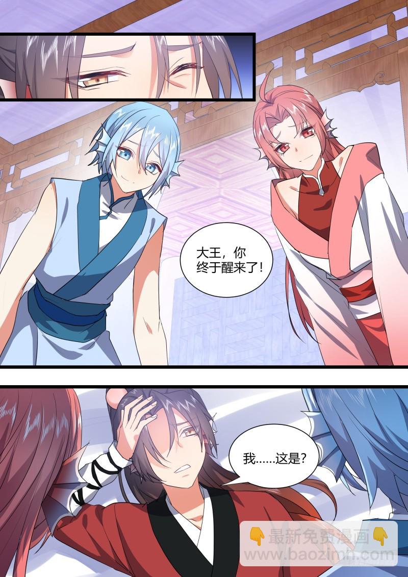 化龍記 - 第123章.緣起之時（五） - 1