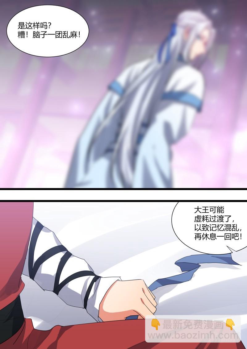 化龍記 - 第123章.緣起之時（五） - 3