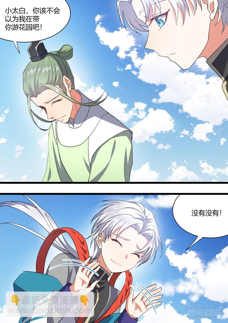 化龍記 - 第125章.別有洞天（下） - 2