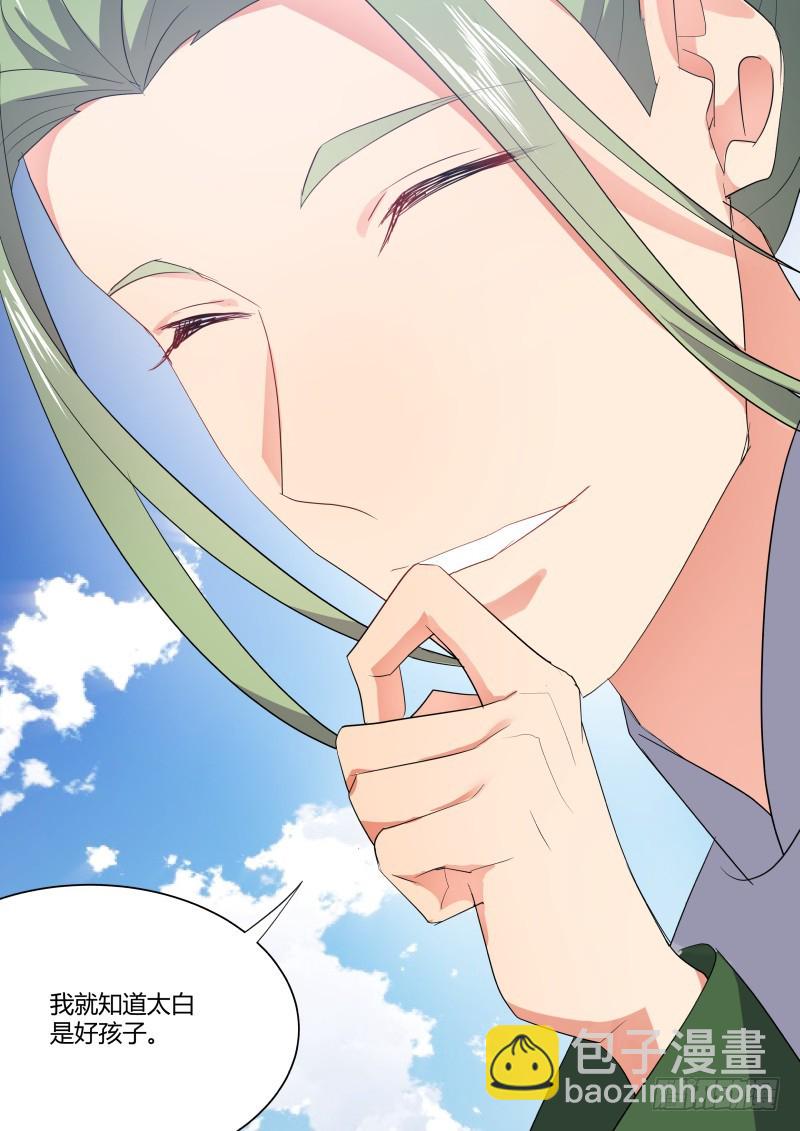 化龍記 - 第125章.別有洞天（下） - 3