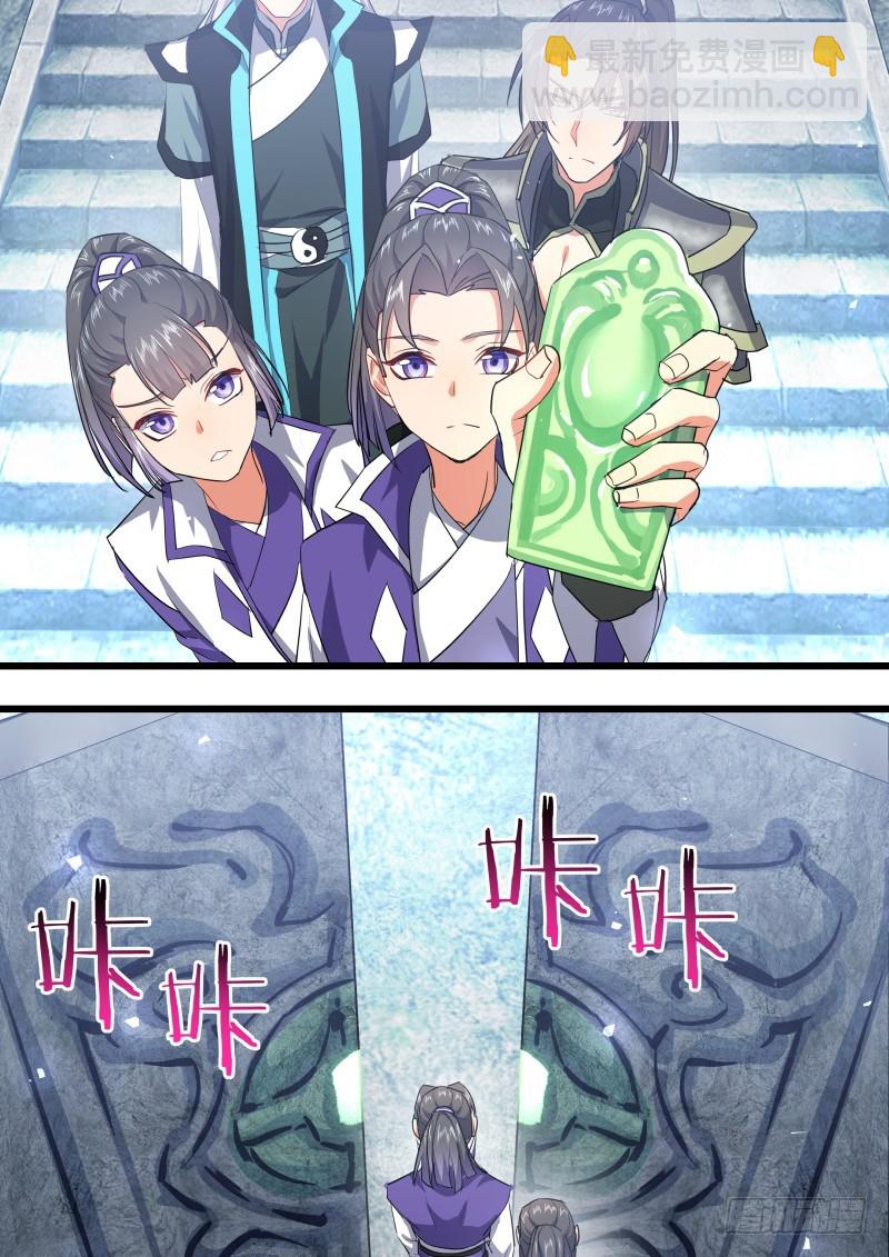 化龍記 - 第125章.別有洞天（下） - 1