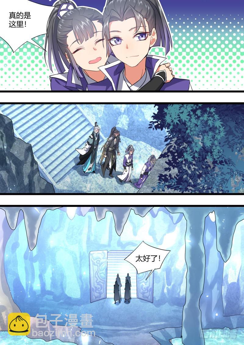 化龍記 - 第125章.別有洞天（下） - 2