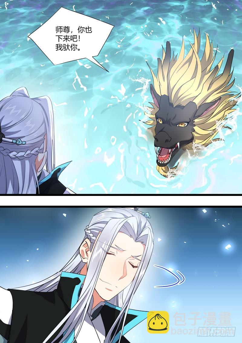 化龍記 - 第125章.別有洞天（下） - 1