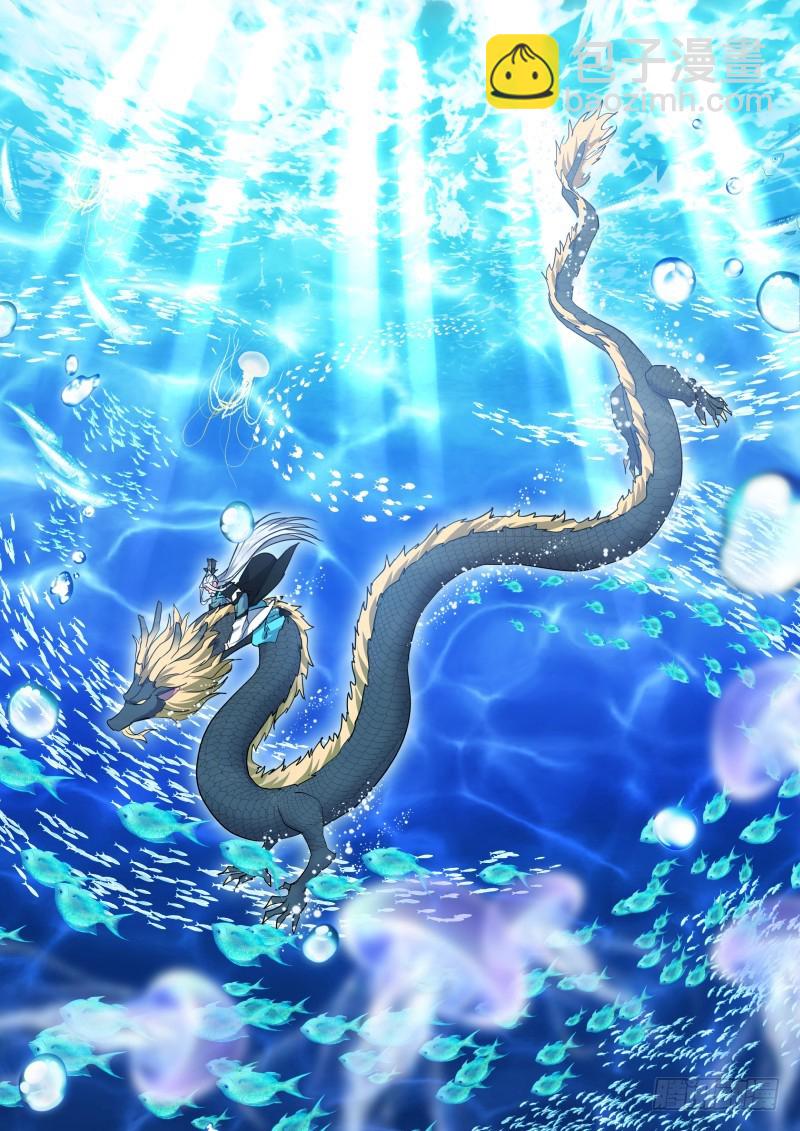 化龍記 - 第125章.別有洞天（下） - 2