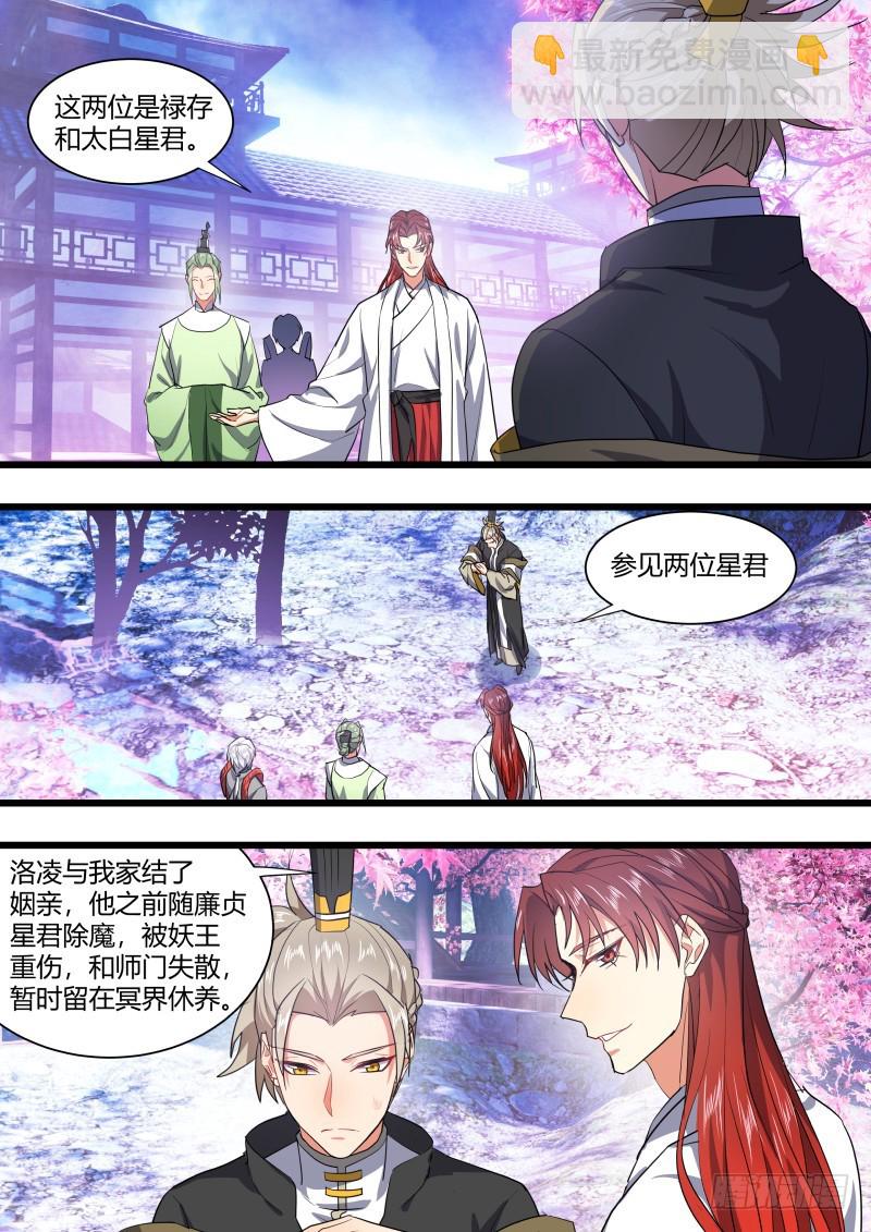 化龍記 - 第125章.別有洞天（下） - 2