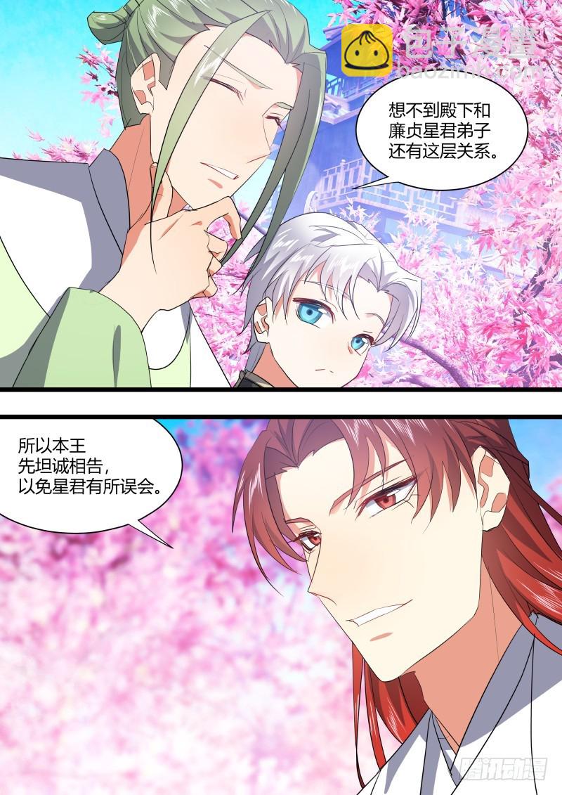 化龍記 - 第125章.別有洞天（下） - 3