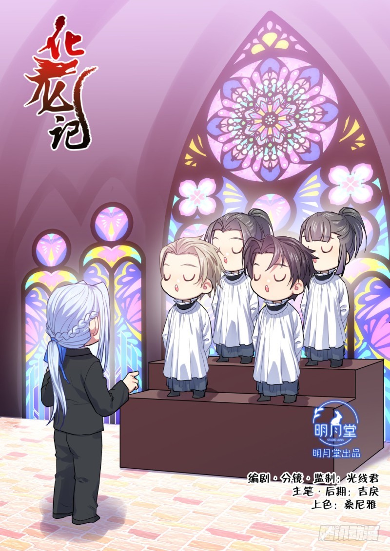 化龍記 - 第126章.情生意動（下） - 1