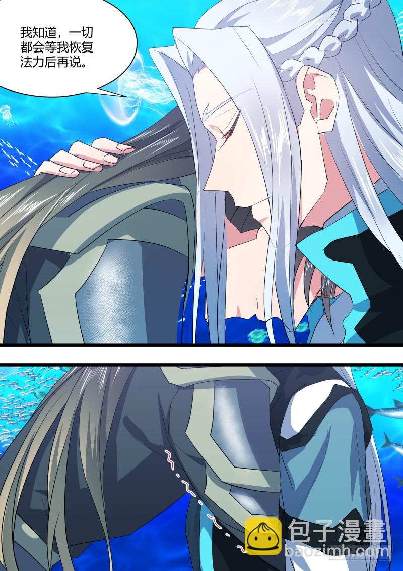 化龍記 - 第126章.情生意動（下） - 1