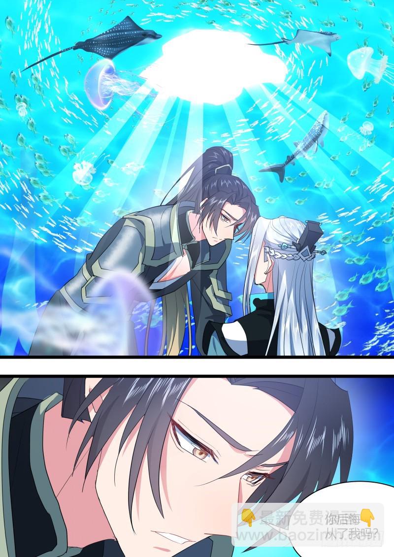 化龍記 - 第126章.情生意動（下） - 4