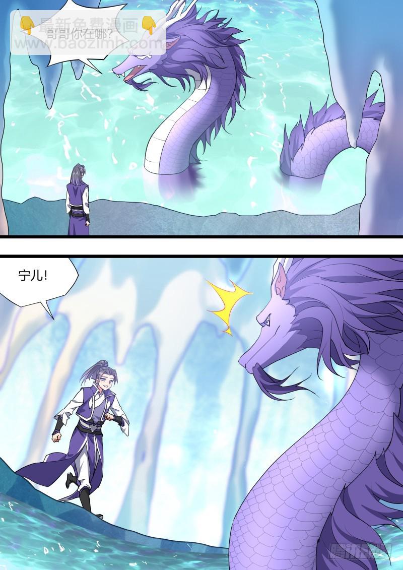 化龍記 - 第128章.枉作嫁衣（下） - 4