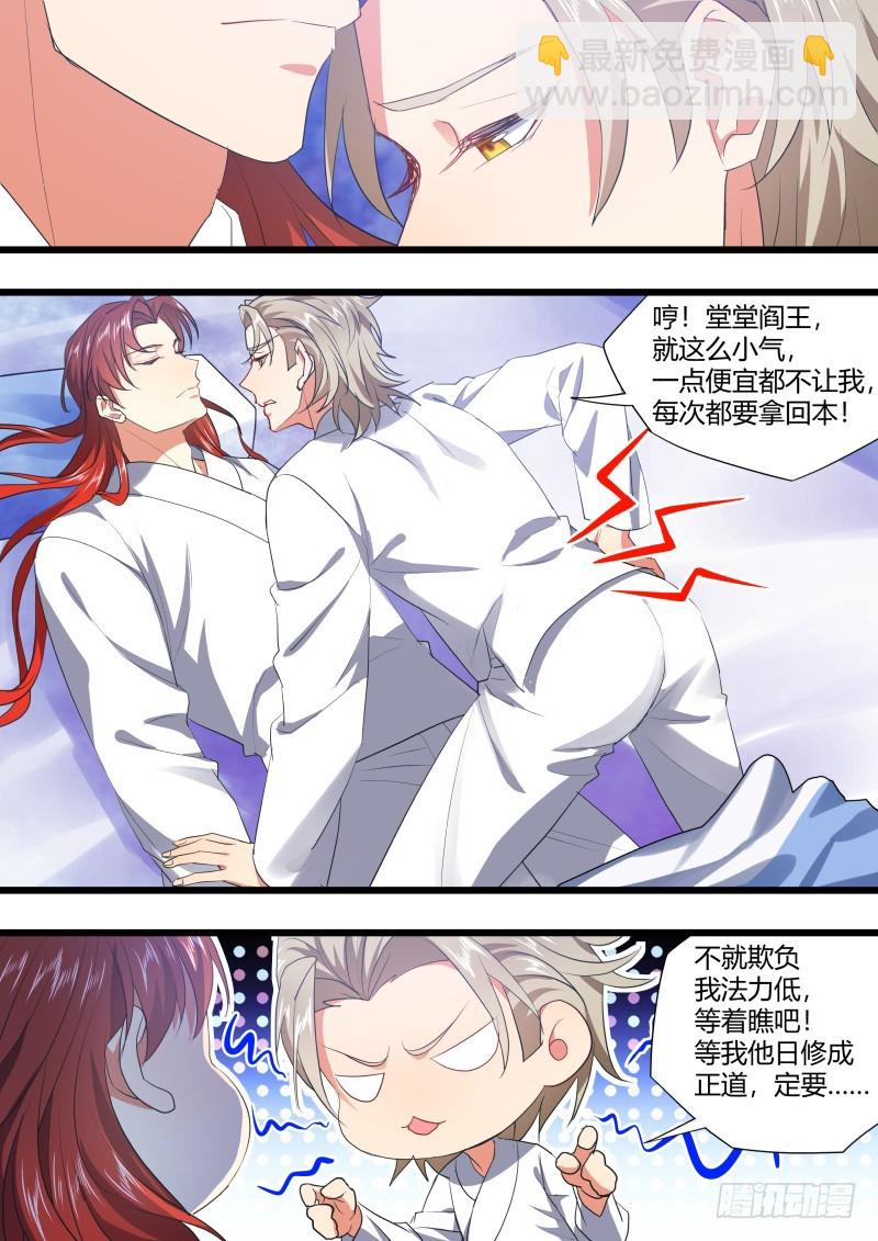 化龍記 - 第128章.枉作嫁衣（下） - 1