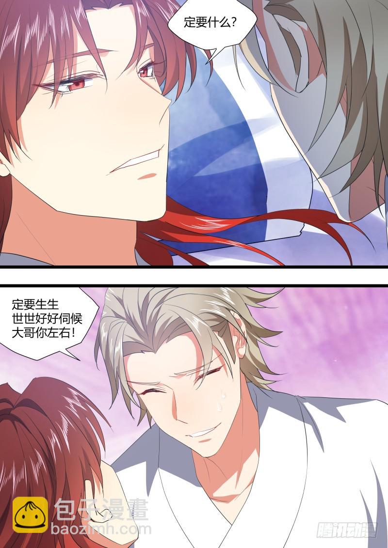 化龍記 - 第128章.枉作嫁衣（下） - 2