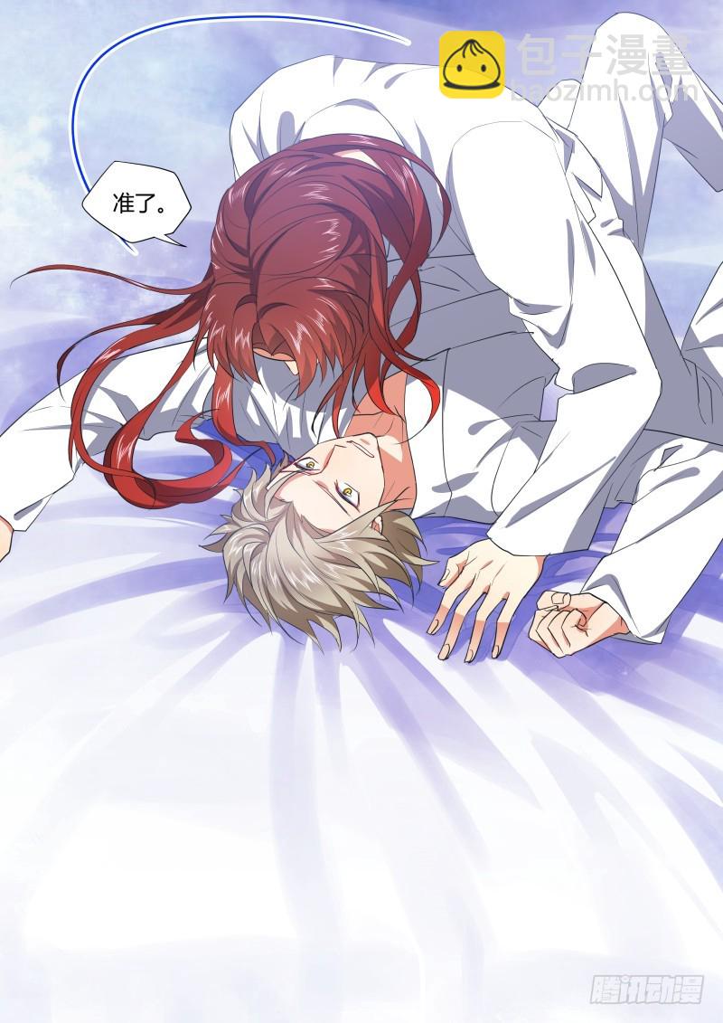 化龍記 - 第128章.枉作嫁衣（下） - 3