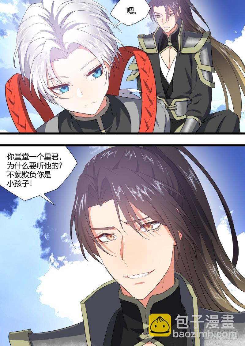 化龍記 - 第128章.枉作嫁衣（下） - 1