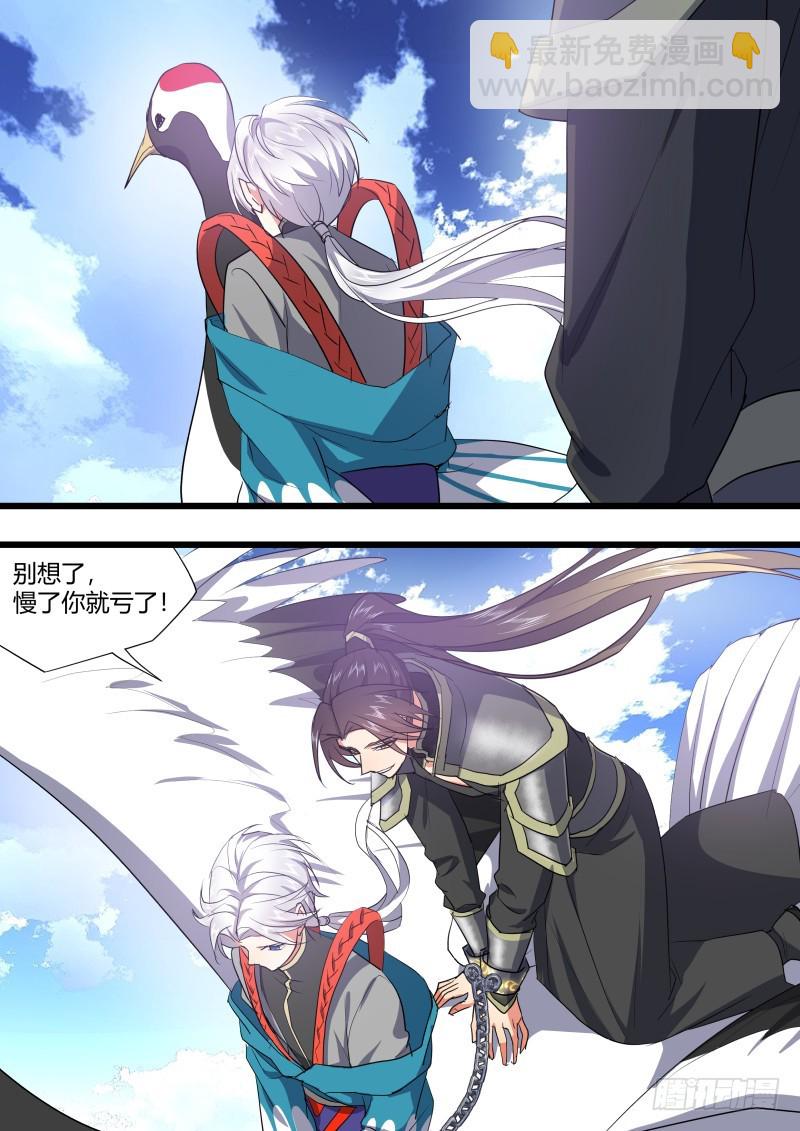 化龍記 - 第128章.枉作嫁衣（下） - 3