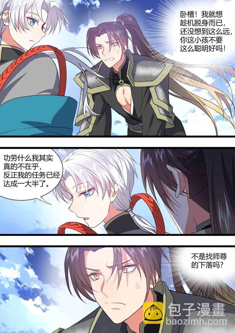 化龍記 - 第128章.枉作嫁衣（下） - 1