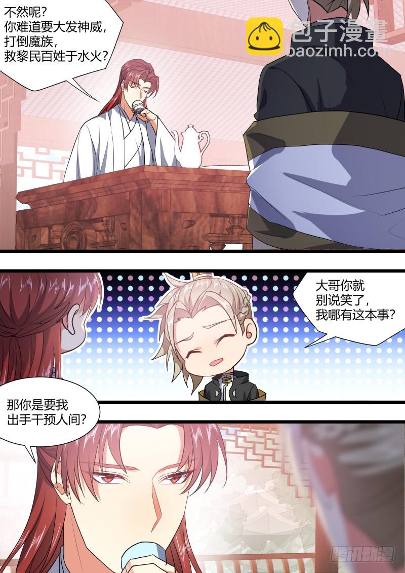 化龍記 - 第129章.孰輕孰重（下） - 1