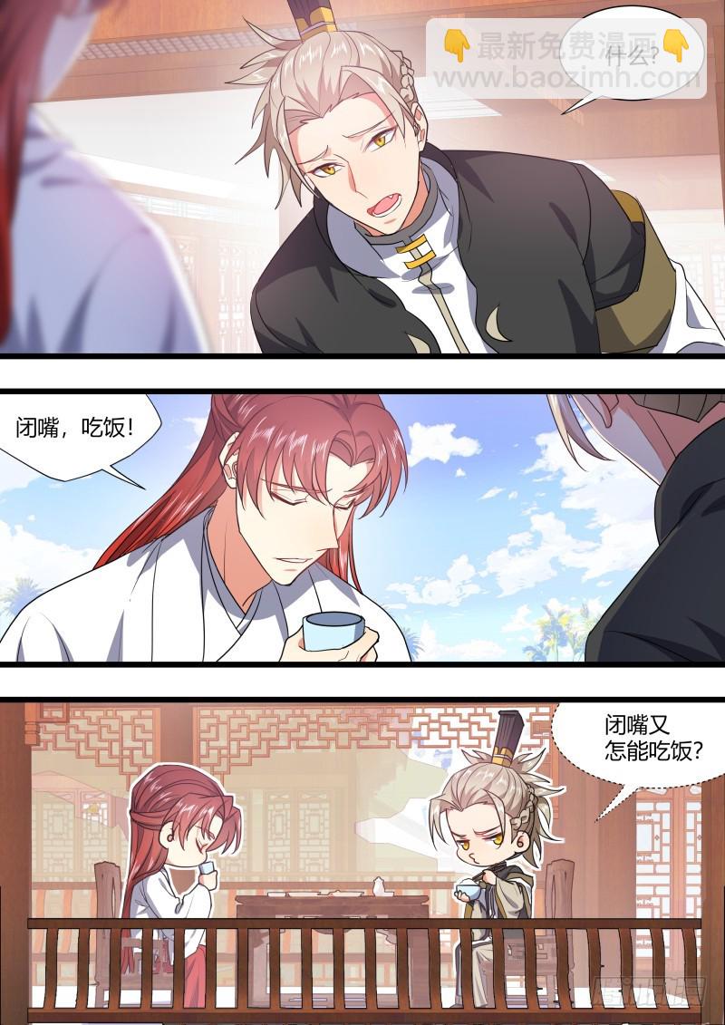 化龍記 - 第129章.孰輕孰重（下） - 3