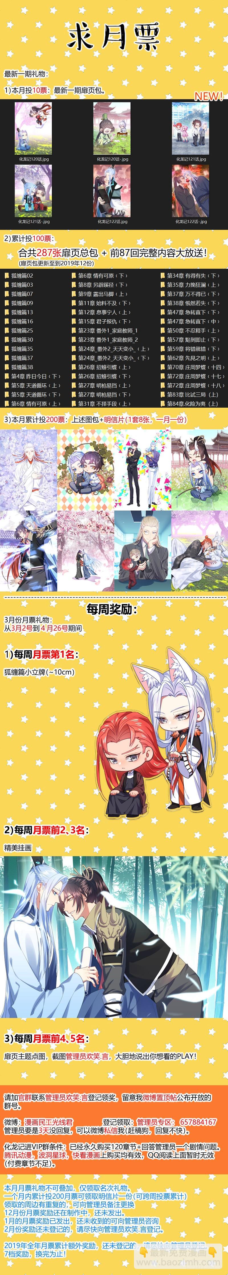 化龍記 - 第129章.孰輕孰重（下） - 1