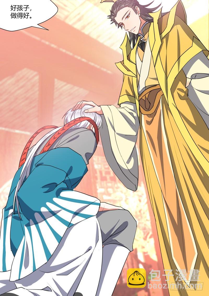 化龍記 - 第129章.孰輕孰重（下） - 3