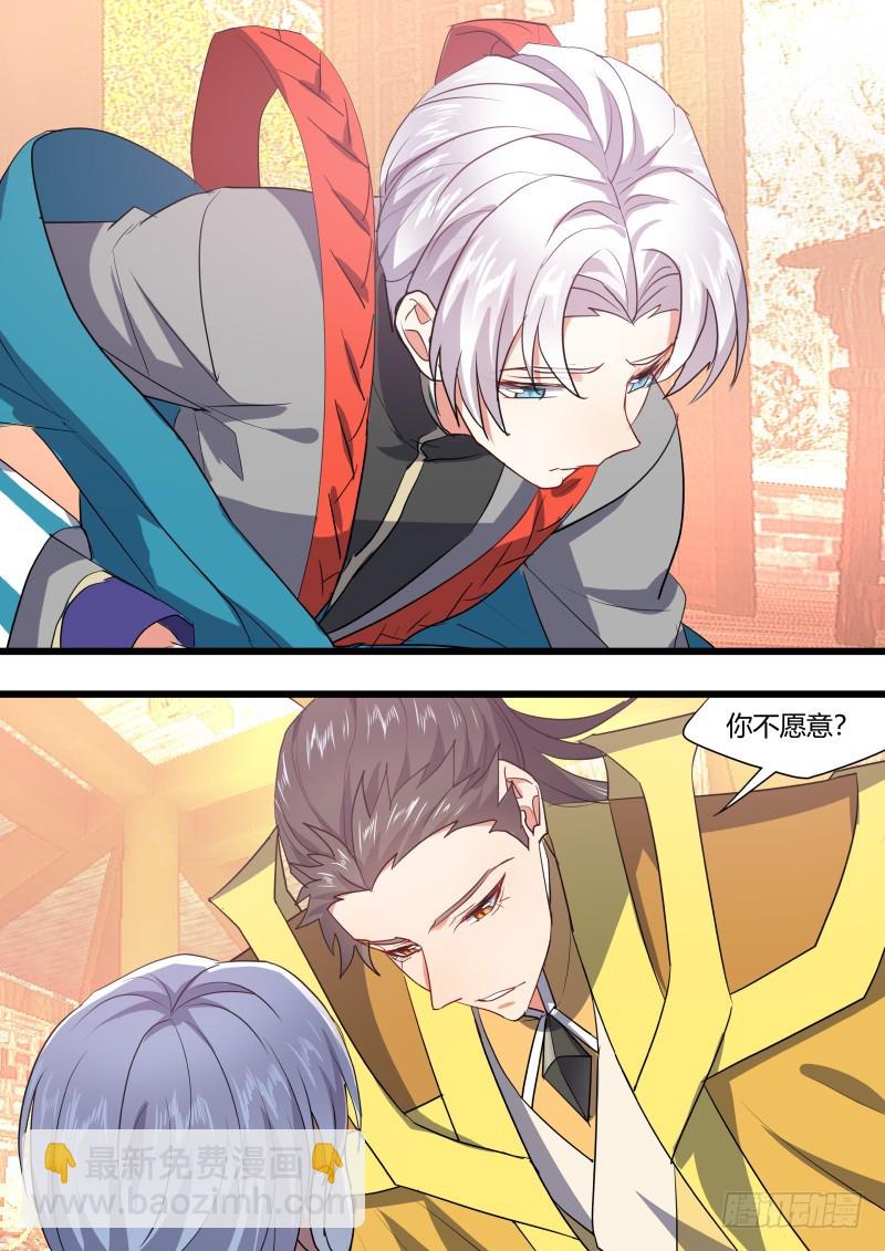 化龍記 - 第129章.孰輕孰重（下） - 5