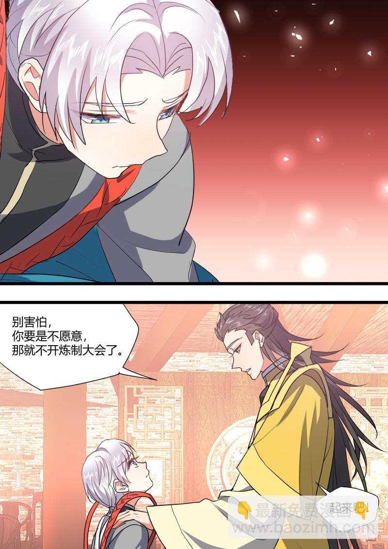 化龍記 - 第129章.孰輕孰重（下） - 2