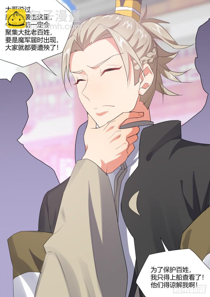 化龍記 - 第130章.重蹈覆轍（下） - 1