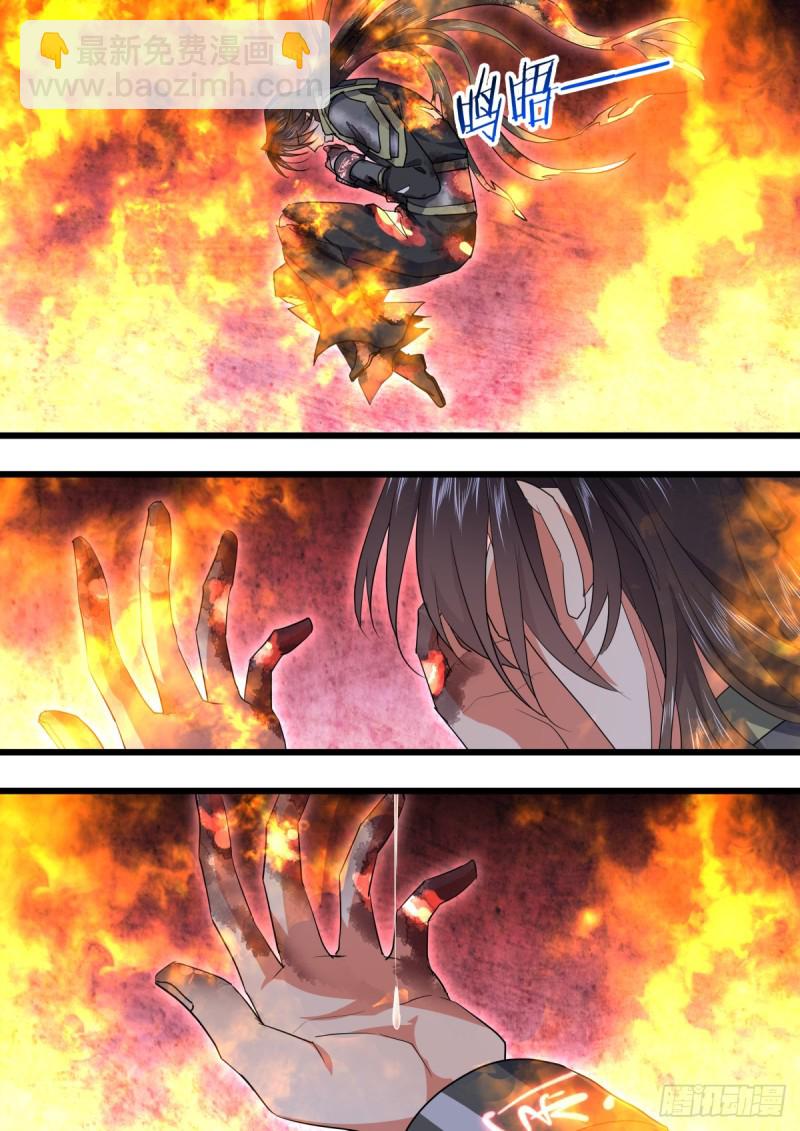 化龍記 - 第130章.重蹈覆轍（下） - 2