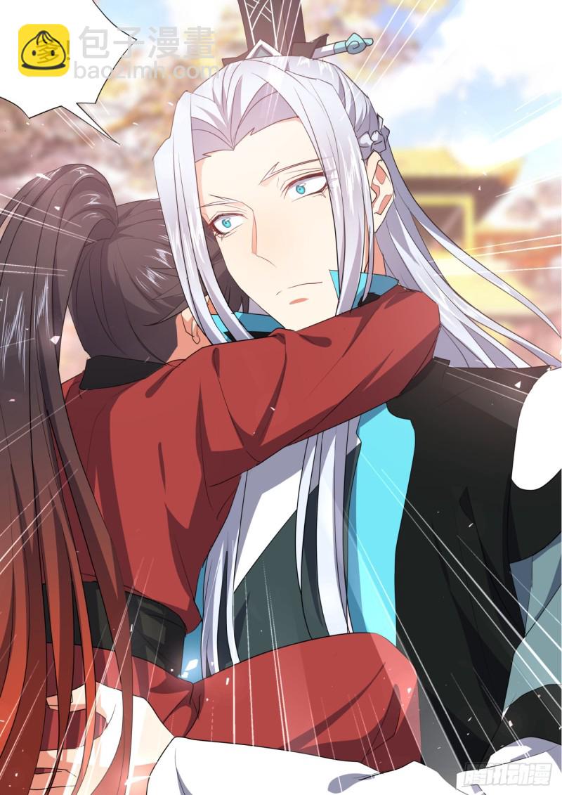 化龍記 - 番外_師尊喜當爹（上） - 3