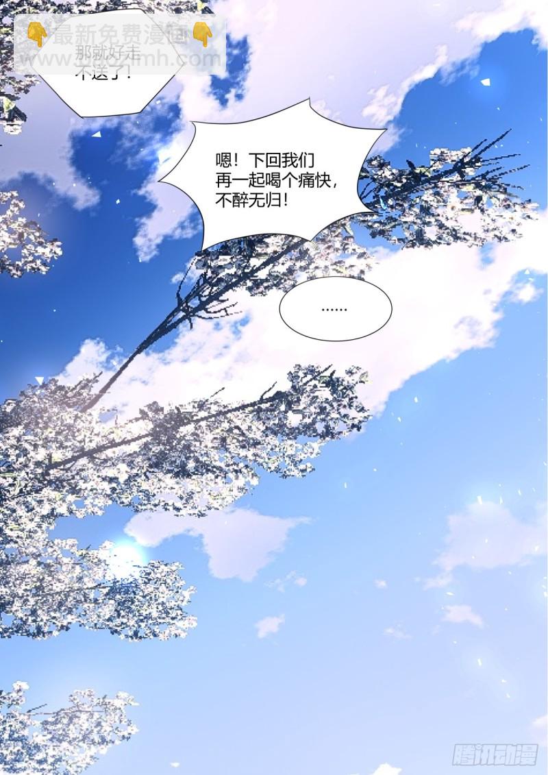 化龍記 - 番外_師尊喜當爹（上） - 4