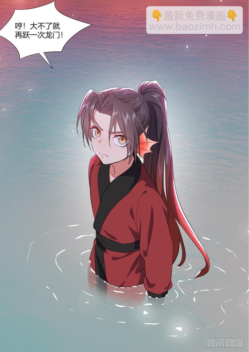 化龍記 - 第132章.絕境逢生（上） - 5