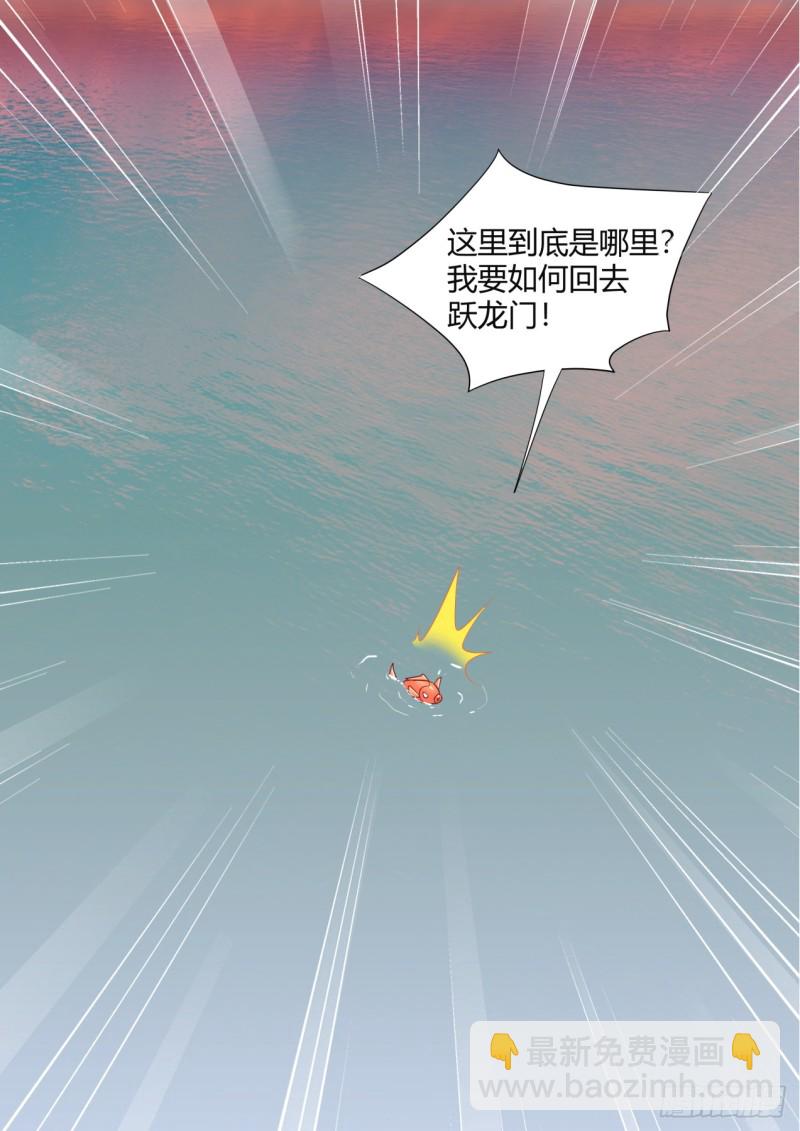 化龍記 - 第132章.絕境逢生（上） - 1