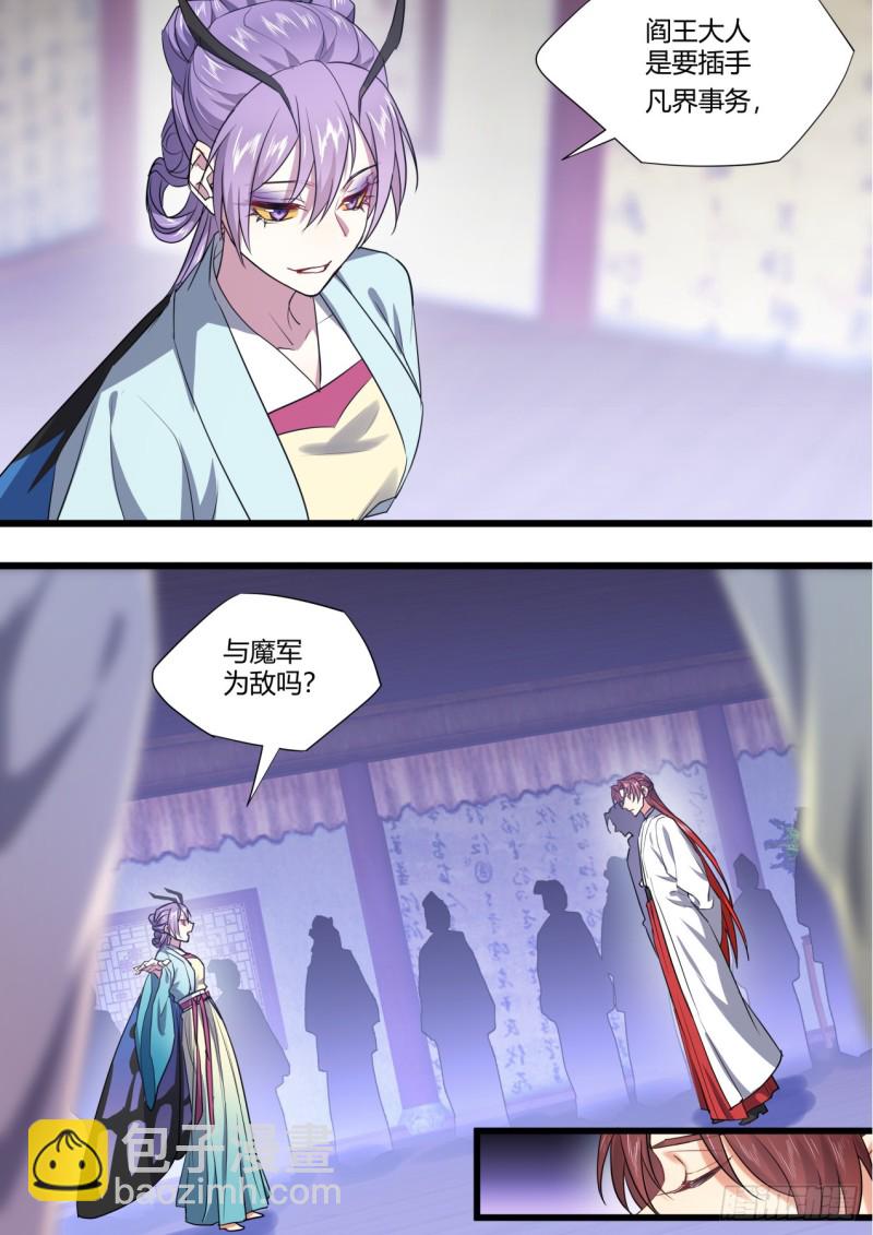 化龍記 - 第132章.絕境逢生（上） - 1