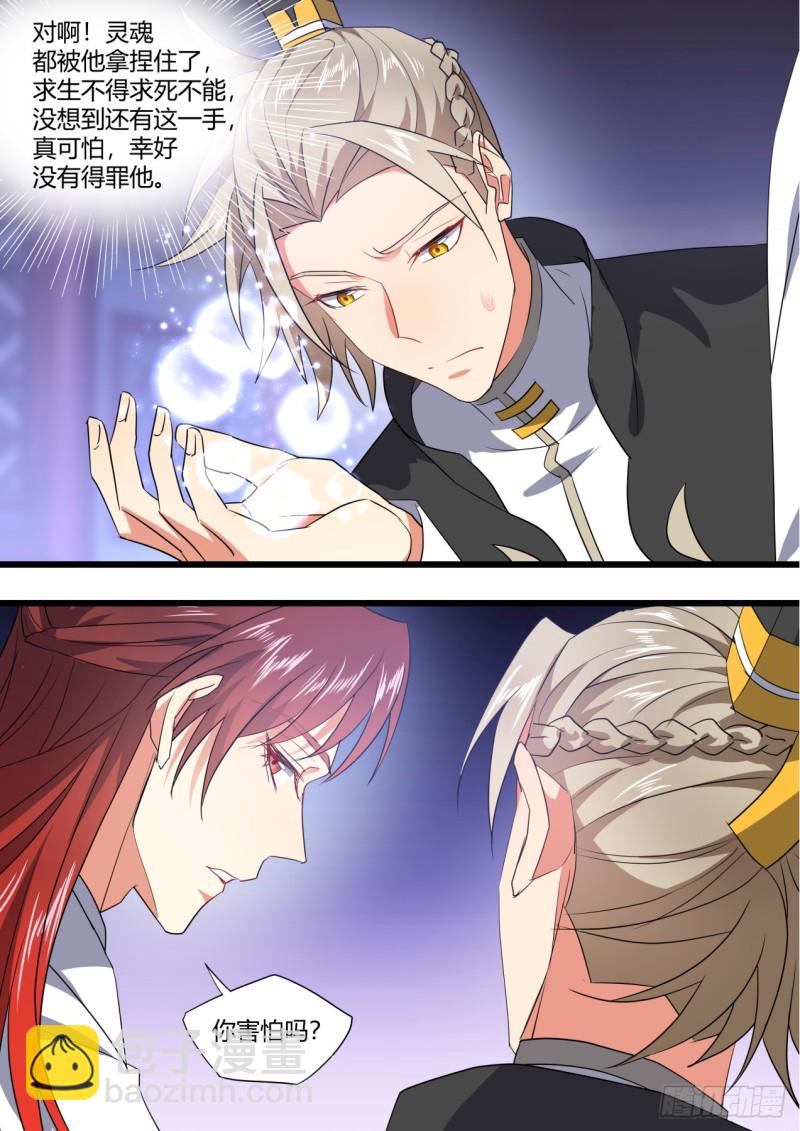 化龍記 - 第132章.絕境逢生（上） - 5