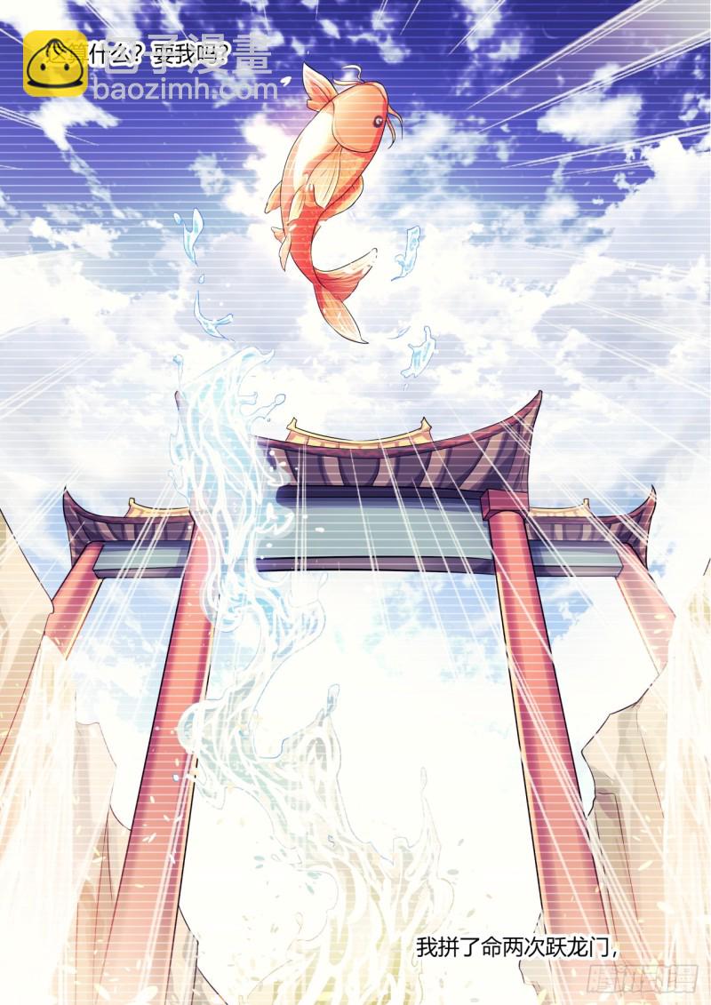 化龍記 - 第132章.絕境逢生（上） - 3